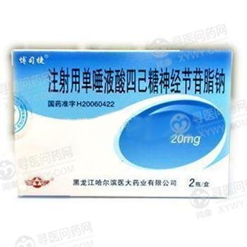 《哈尔滨医大药业 注射用...