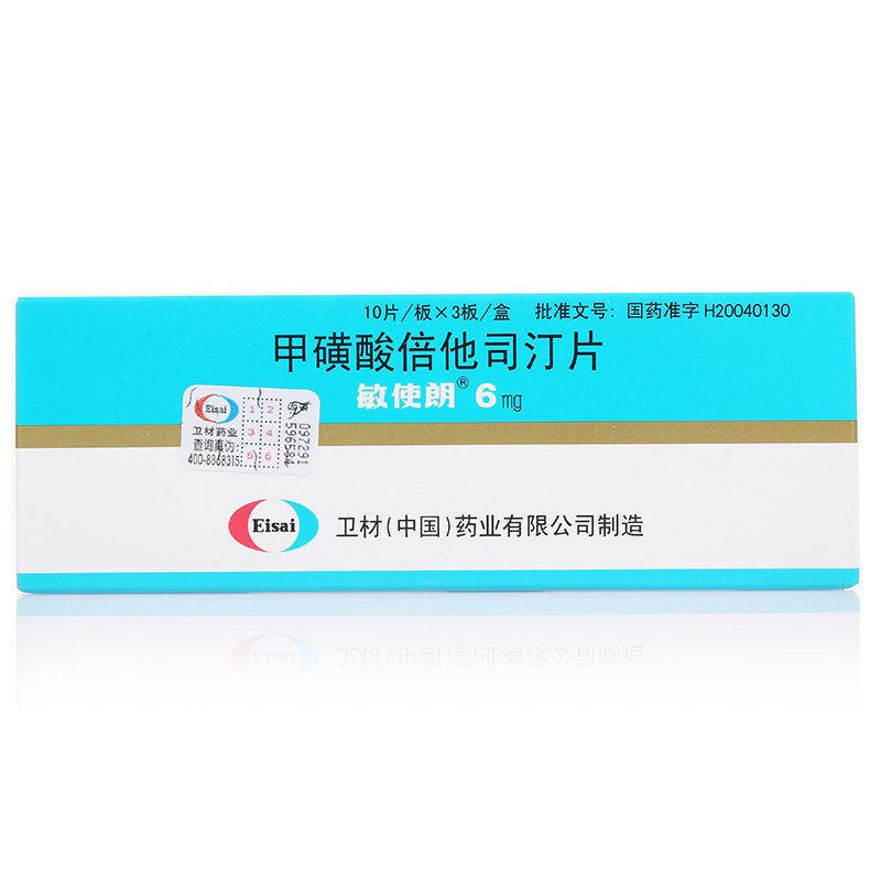 《敏使朗》说明书