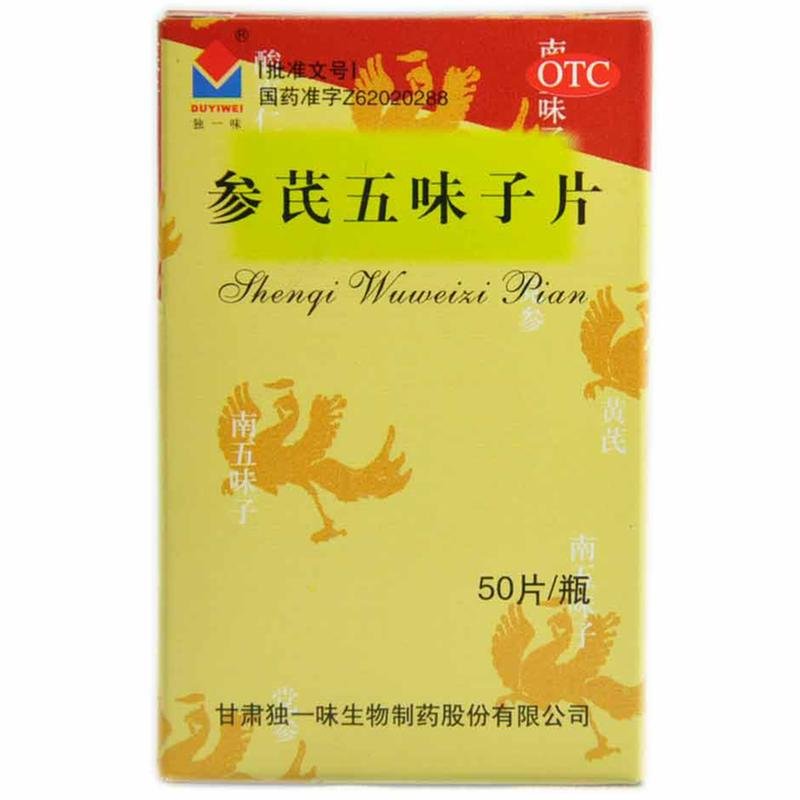 《独一味 参芪五味子片》...