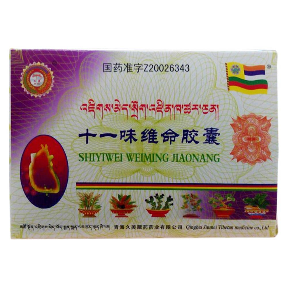 《久美 十一味维命胶囊》...