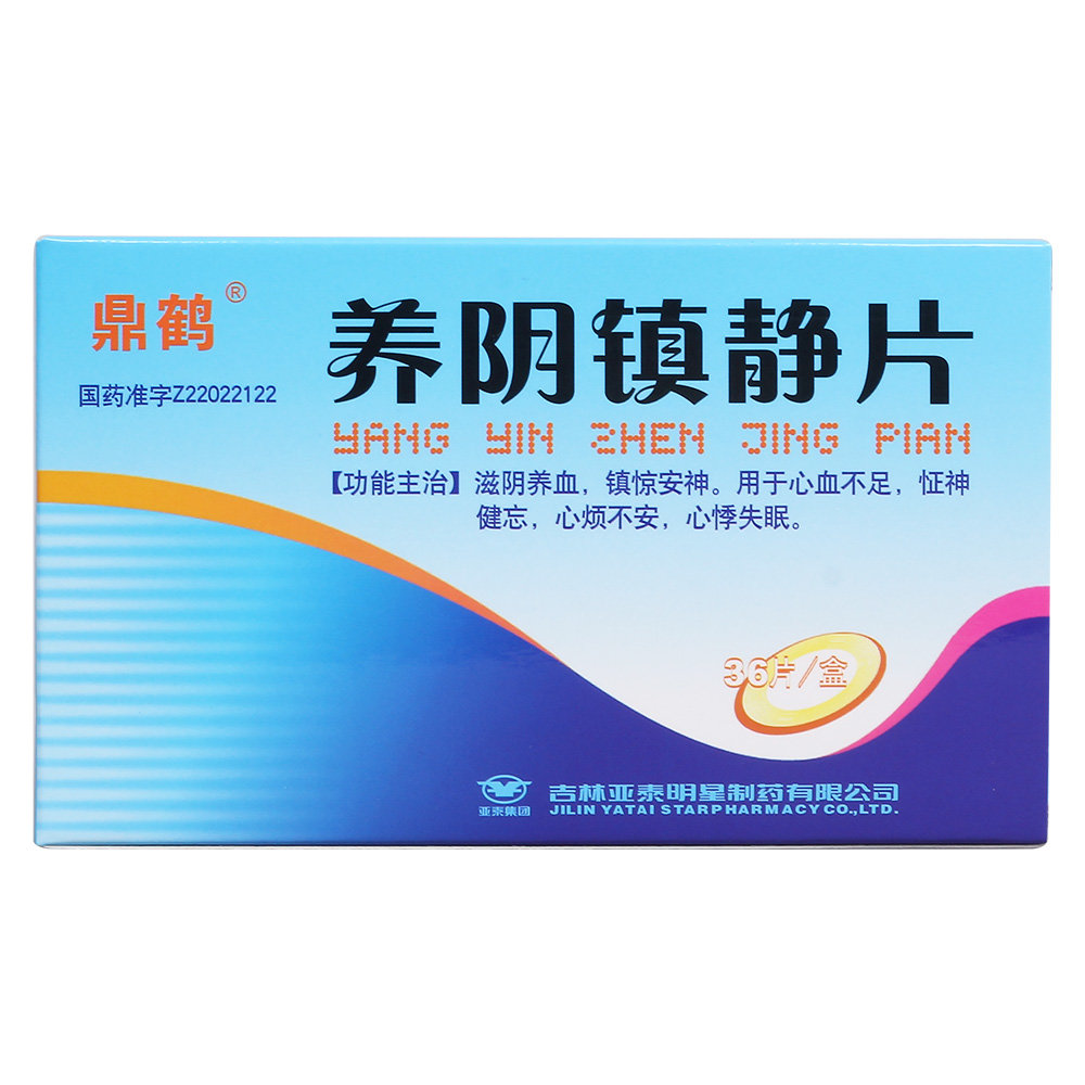 《吉林亚泰明星 养阴镇静...