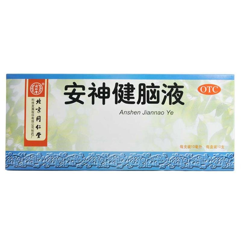 《同仁堂 安神健脑液》说明书