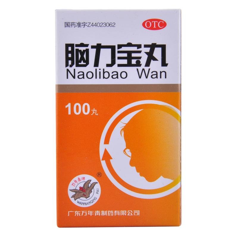 《广东万年青 脑力宝丸》...