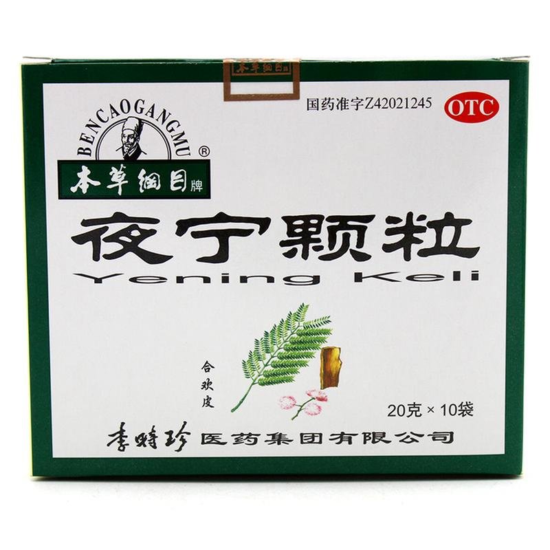 《李时珍医药 夜宁颗粒》...