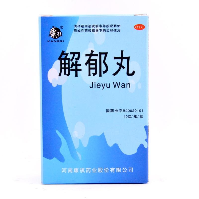 《康祺 解郁丸》说明书