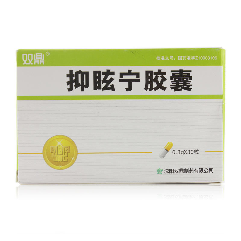 《双鼎 抑眩宁胶囊》说明...