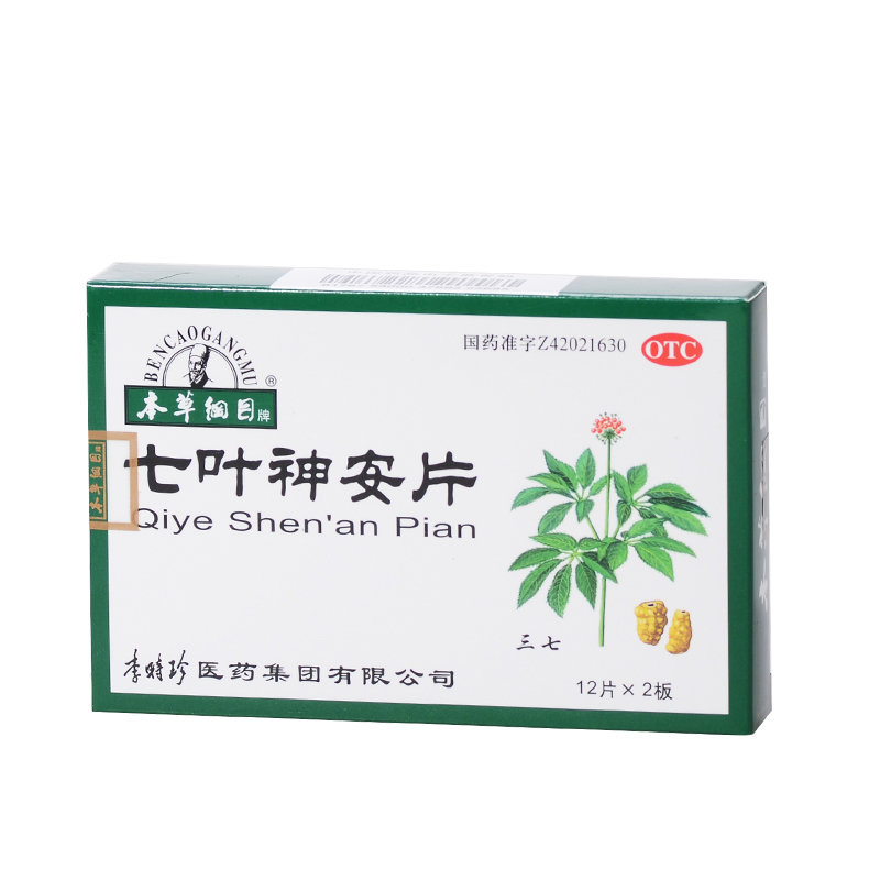 《李时珍医药 七叶神安片...