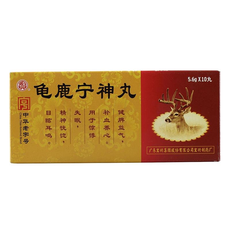 《广东宏兴 龟鹿宁神丸》...