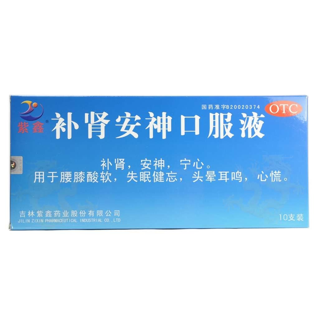 《紫鑫 补肾安神口服液》...