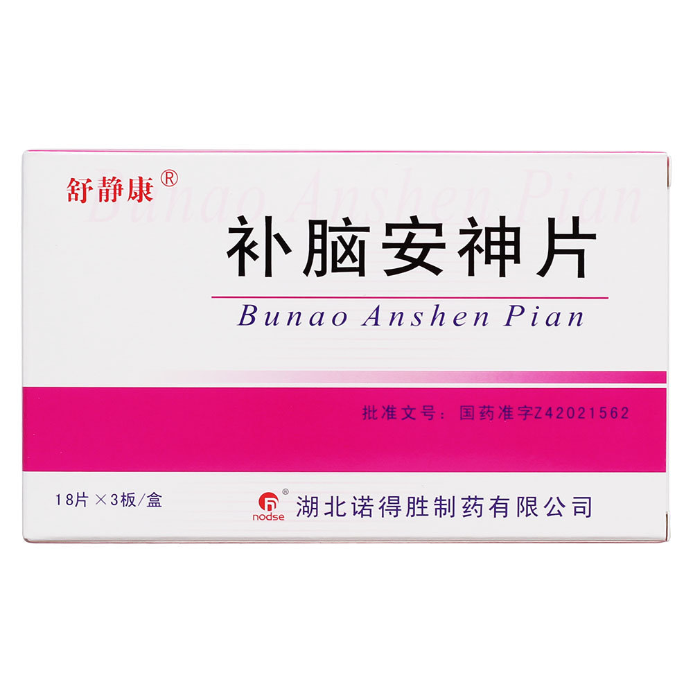 《舒静康 补脑安神片》说...