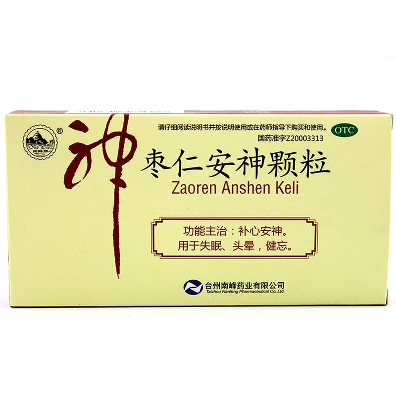 《南峰牌 枣仁安神颗粒》...