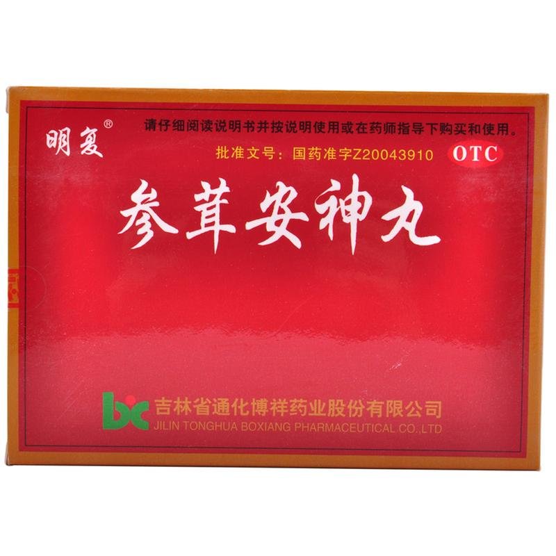 《吉林通化博祥 参茸安神...