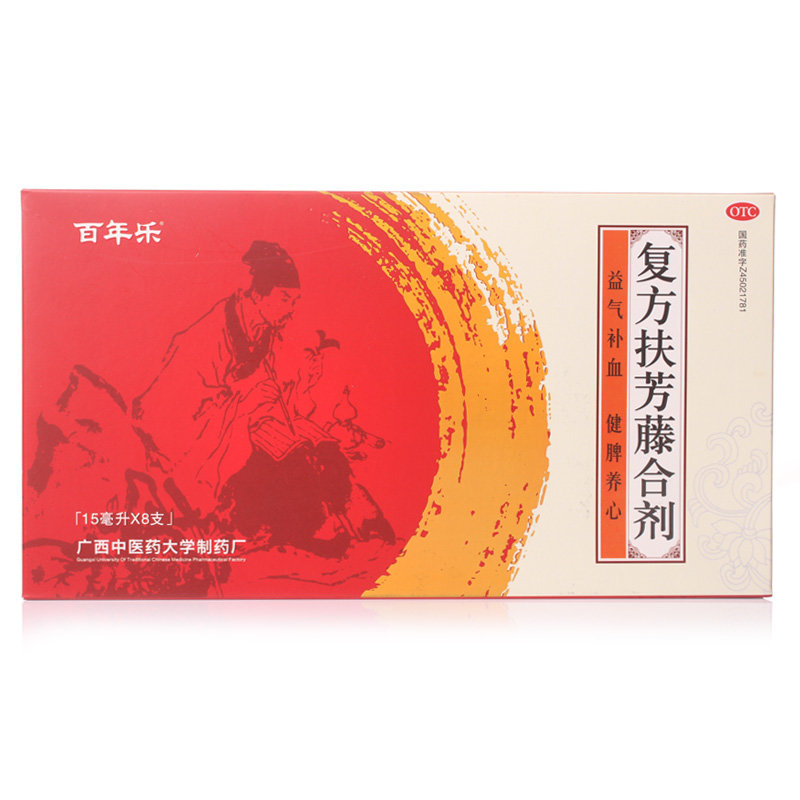 《广西中医药大学 复方扶芳藤合剂》说明书