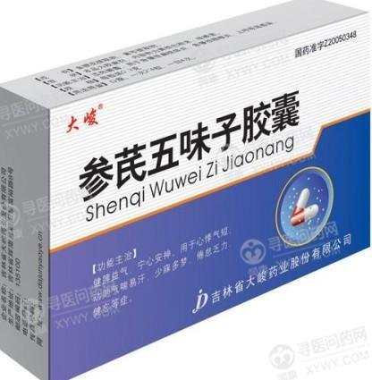 《吉林高邈药业 参芪五味...