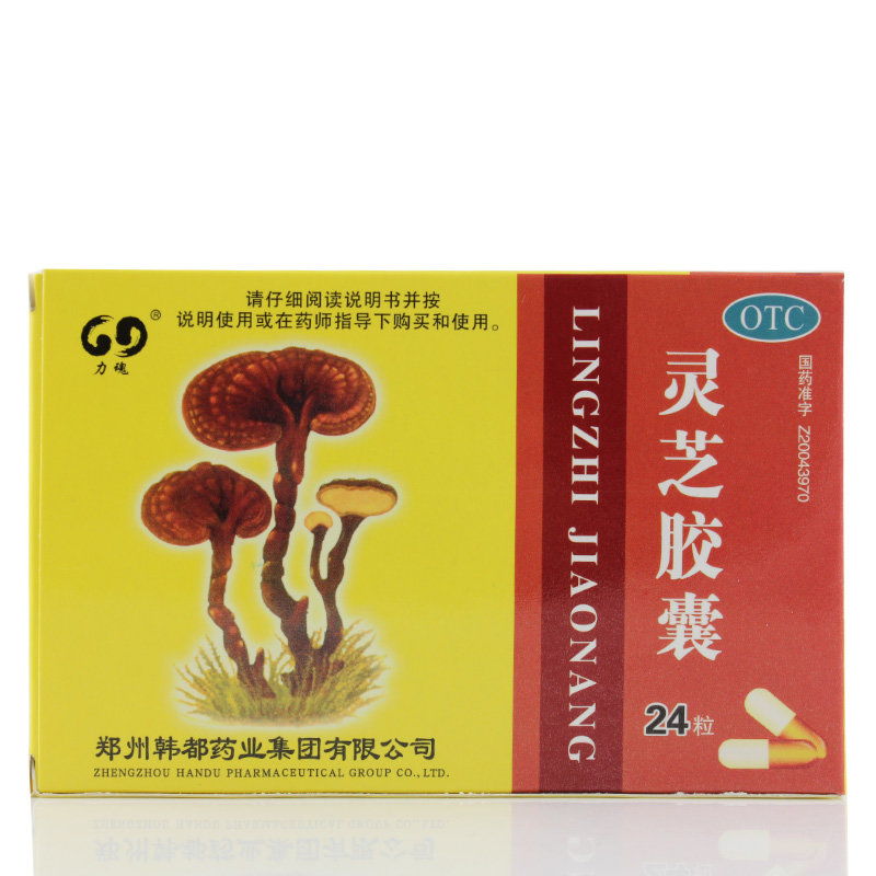 《郑州韩都 灵芝胶囊》说...