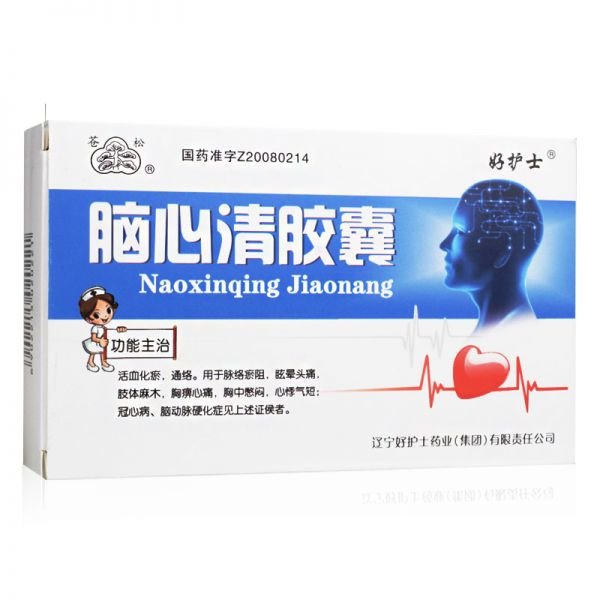 《辽宁上药好护士药业(集团) 脑心清胶囊》说明书