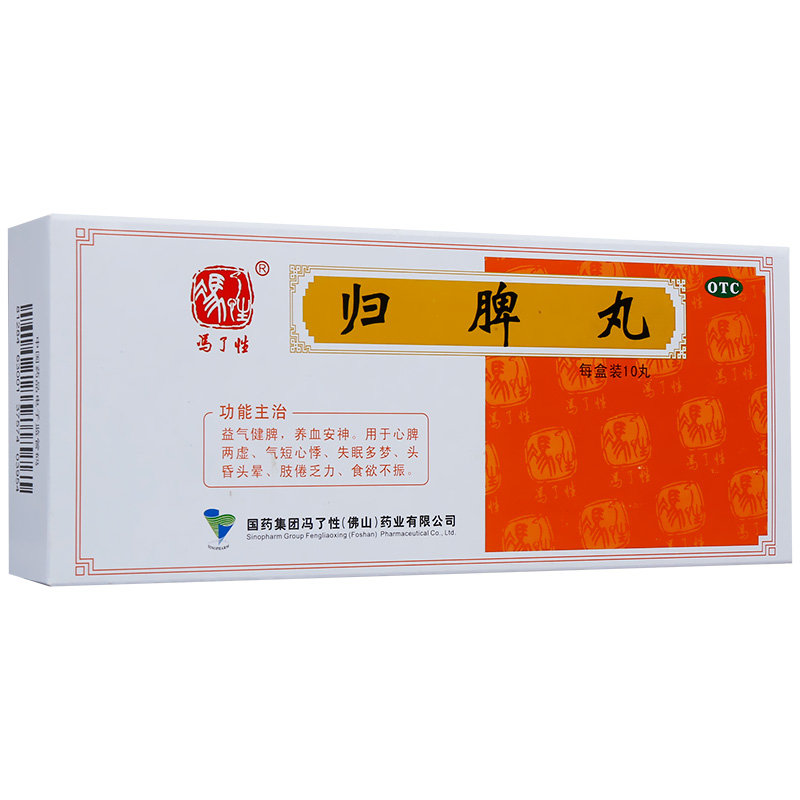 《冯了性 归脾丸》说明书
