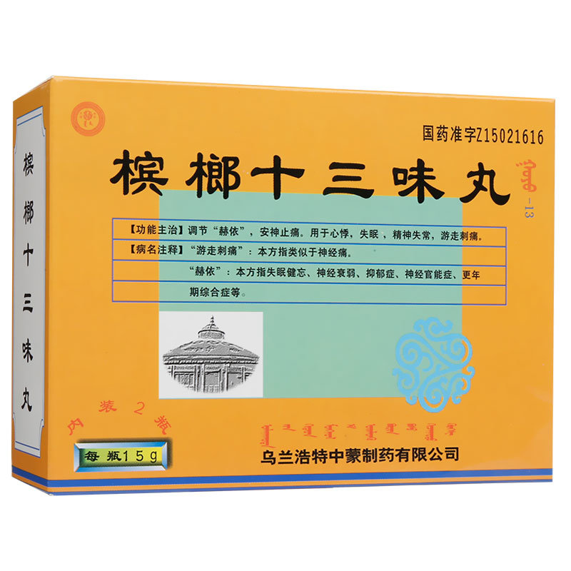 《中联药业 补脑安神片》...
