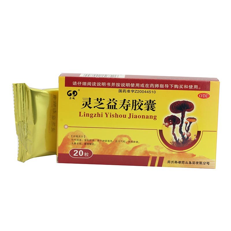《力魂 灵芝益寿胶囊》说...