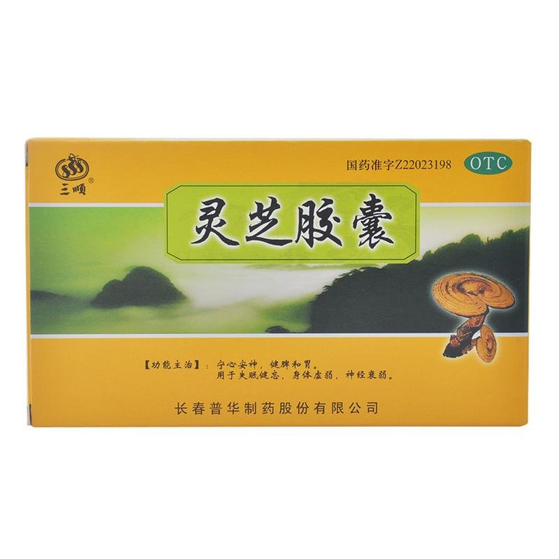 《长春普华 灵芝胶囊》说...