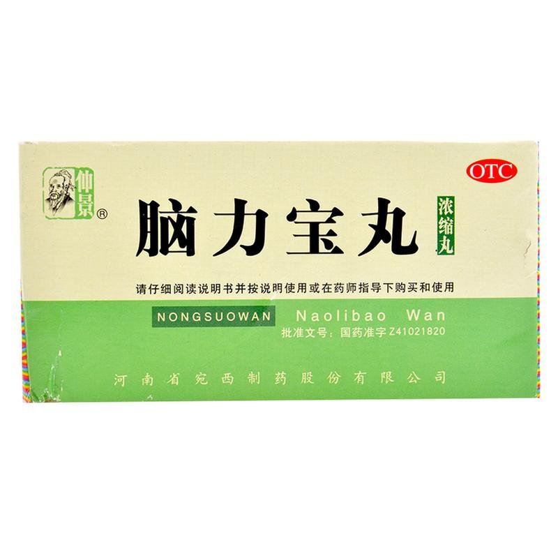 《仲景 脑力宝丸》说明书