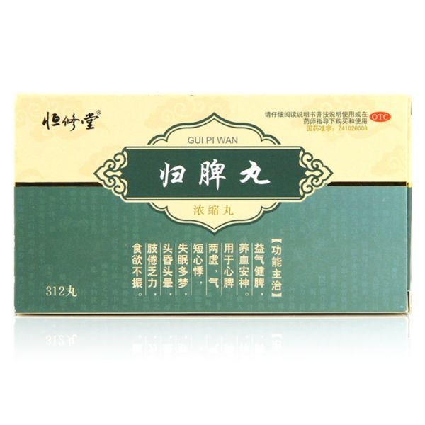 《河南济源济世 归脾丸》说明书
