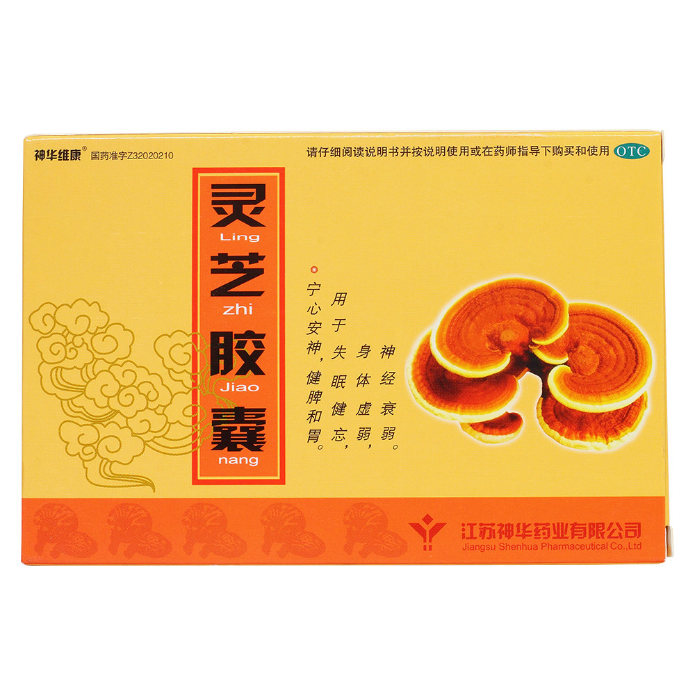 《通化茂祥 安神补脑片》...