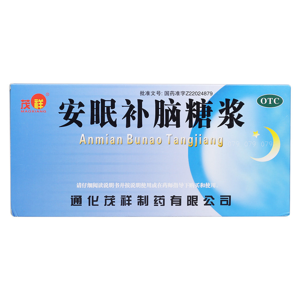 《通化茂祥 安眠补脑糖浆》说明书