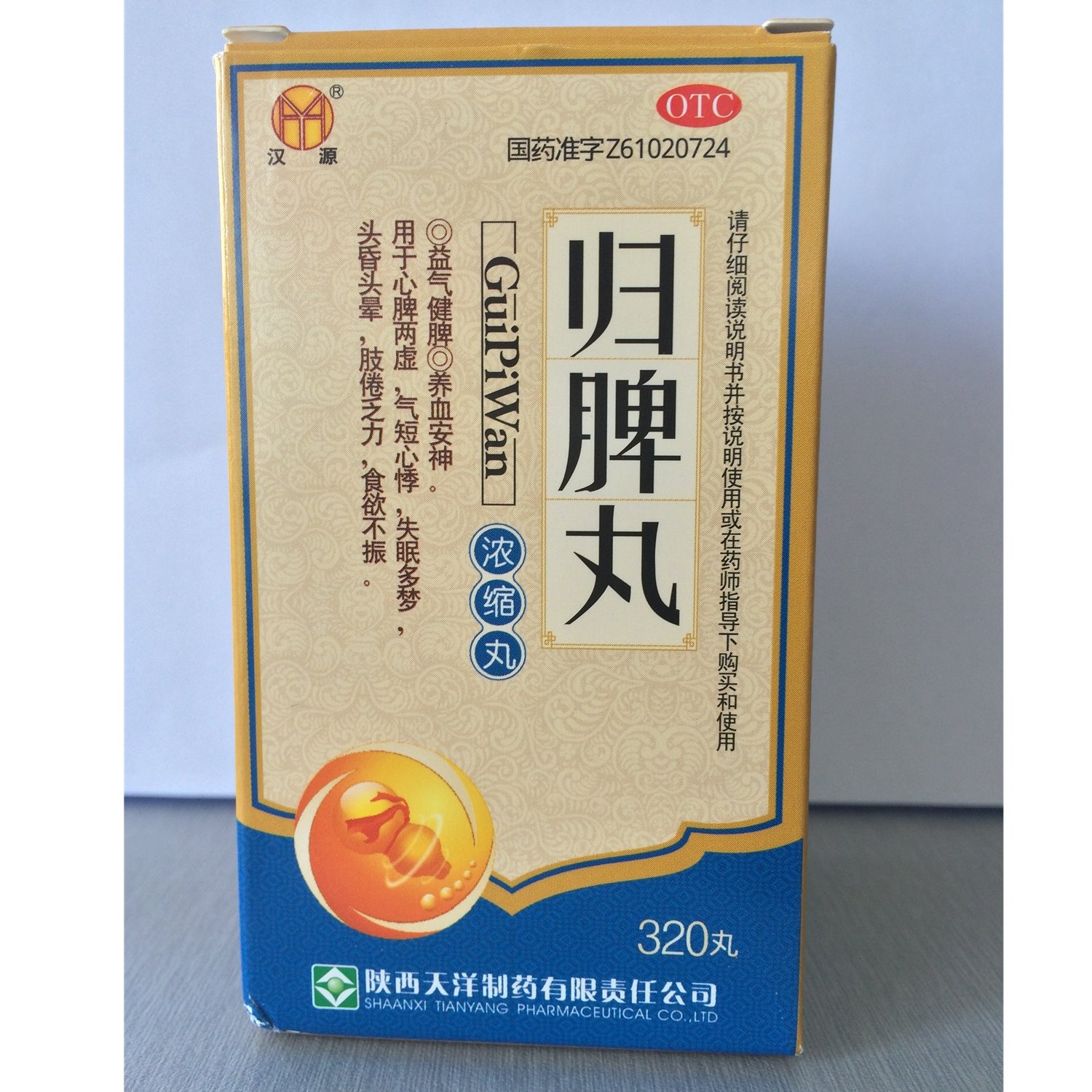 《陕西天洋 归脾丸》说明...