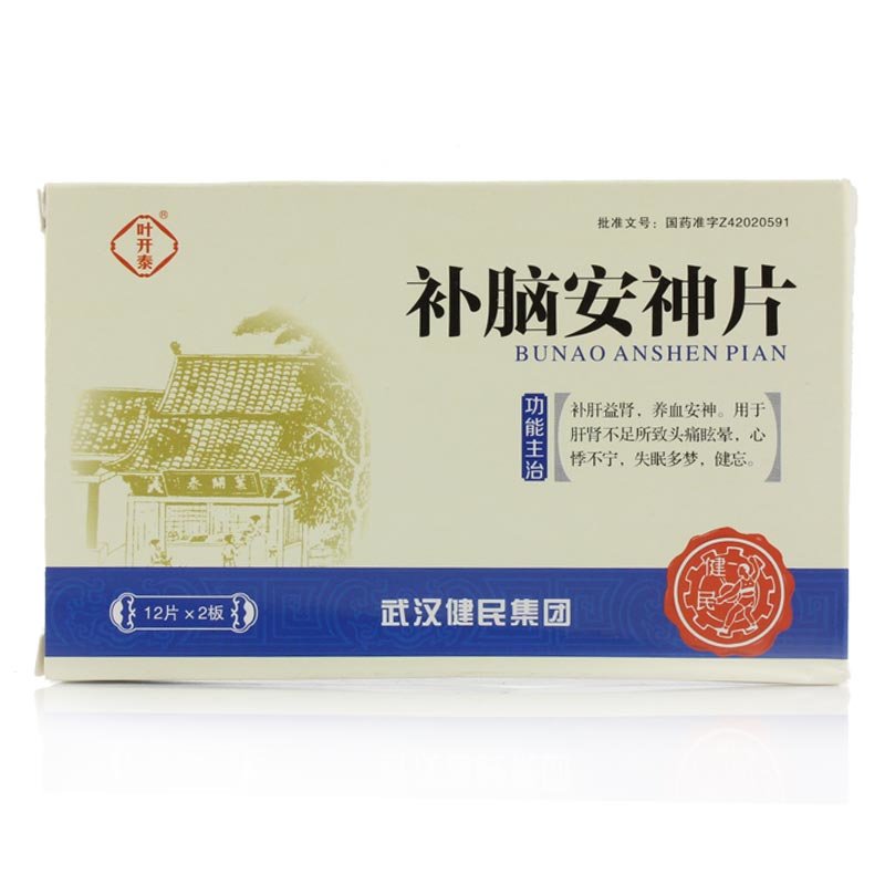 《健民叶开泰国药 补脑安...