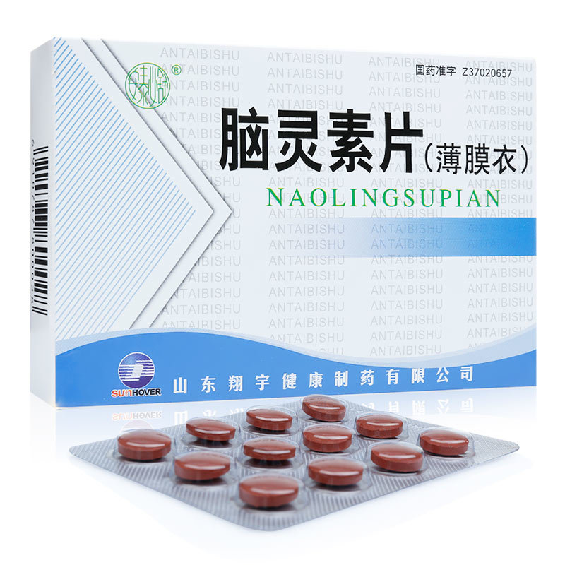 《翔宇药业 脑灵素片》说...