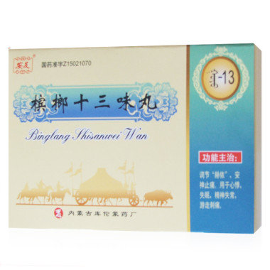 《内蒙古库伦蒙药 槟榔十...