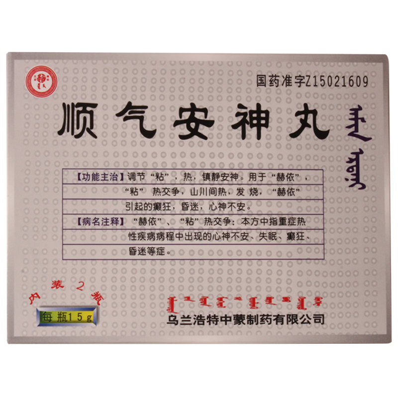 《乌兰浩特中蒙 顺气安神...