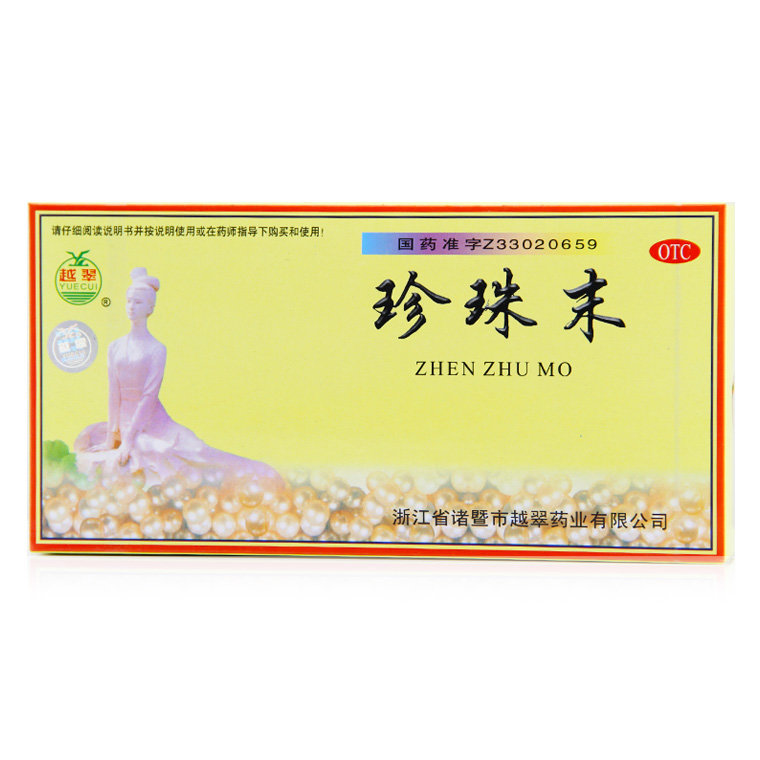《浙江越翠 珍珠末》说明...