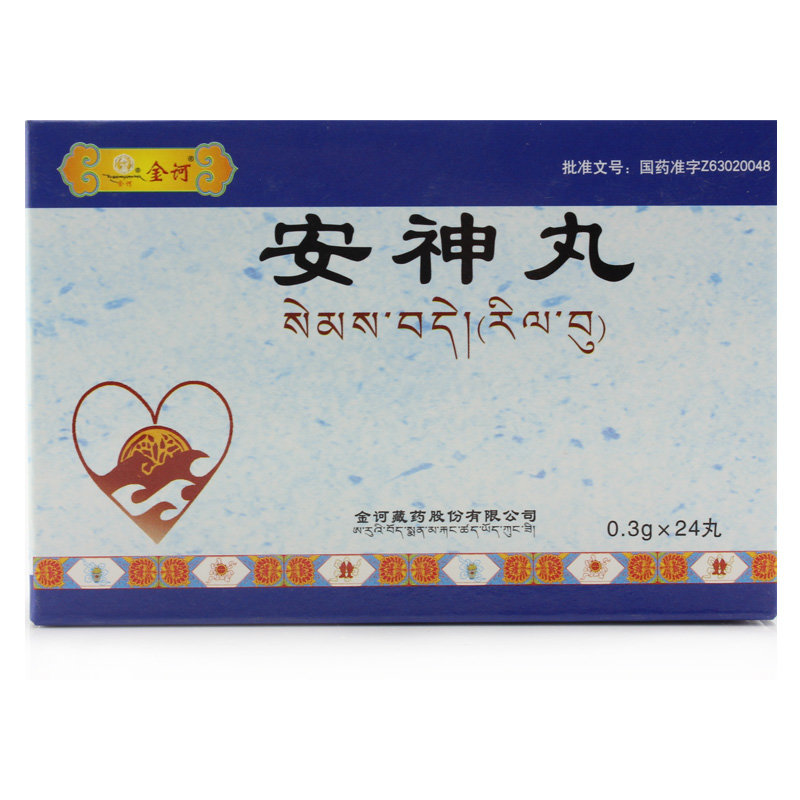 《金诃 安神丸》说明书