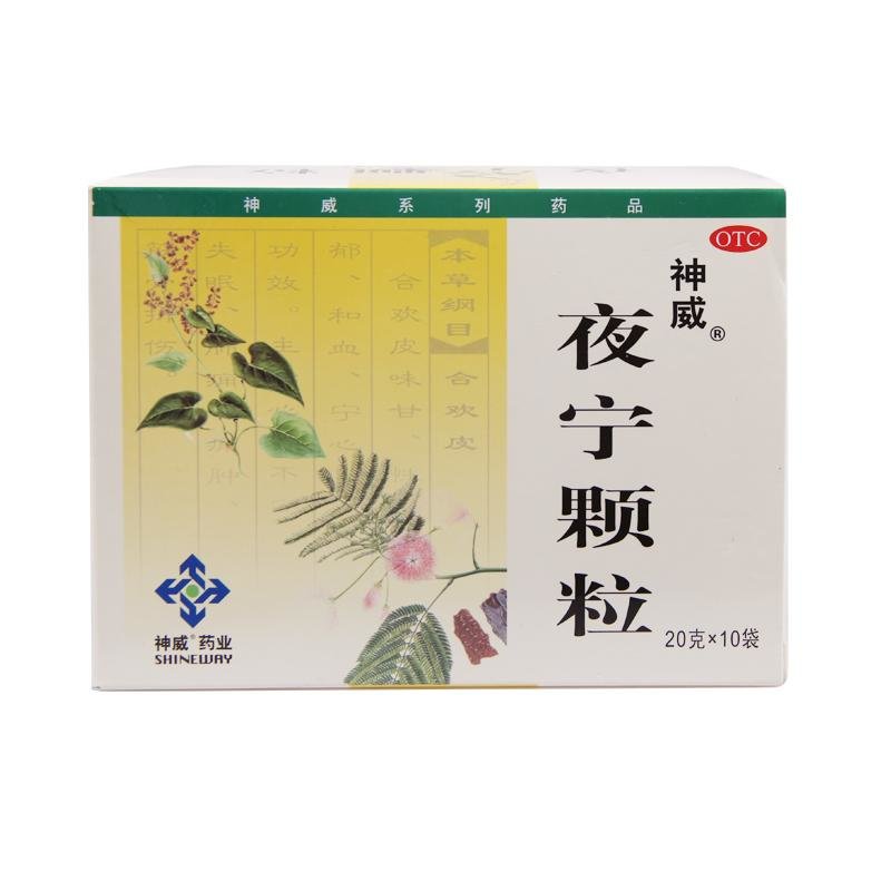 《神威 夜宁颗粒》说明书