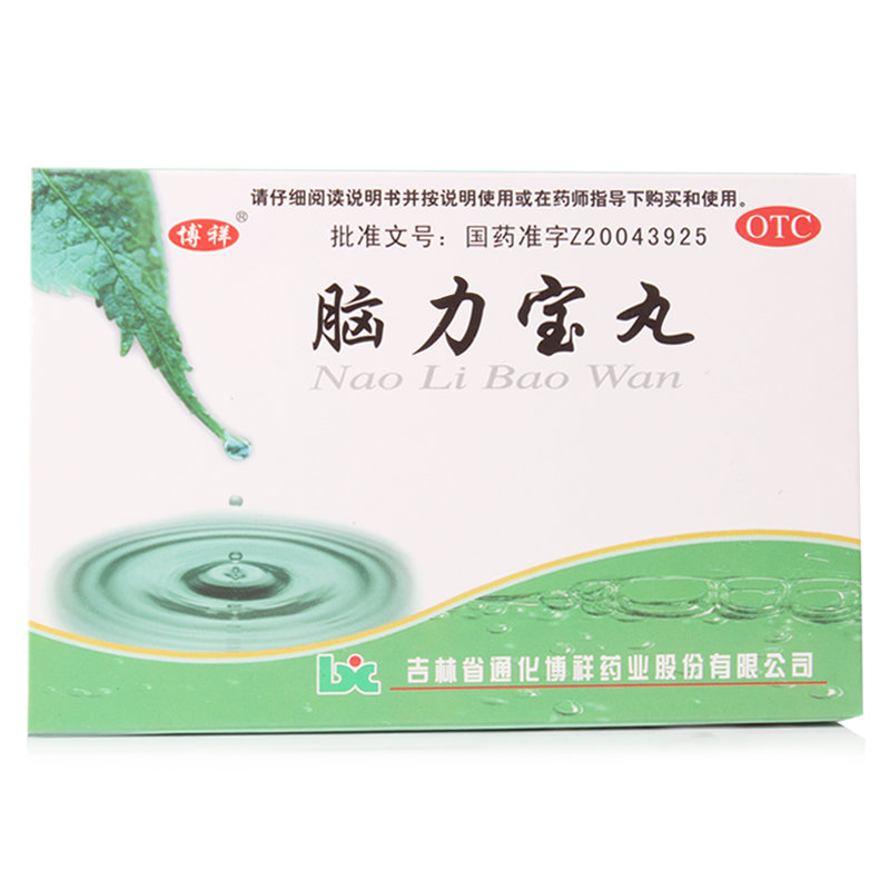 《吉林通化博祥 脑力宝丸...