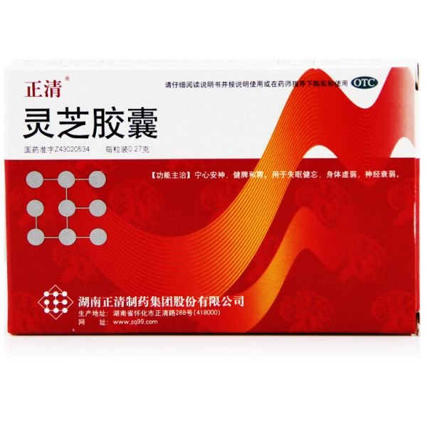 《湖南正清 灵芝胶囊》说...