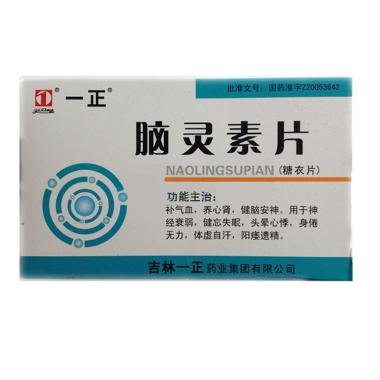 《吉林一正 脑灵素片》说...