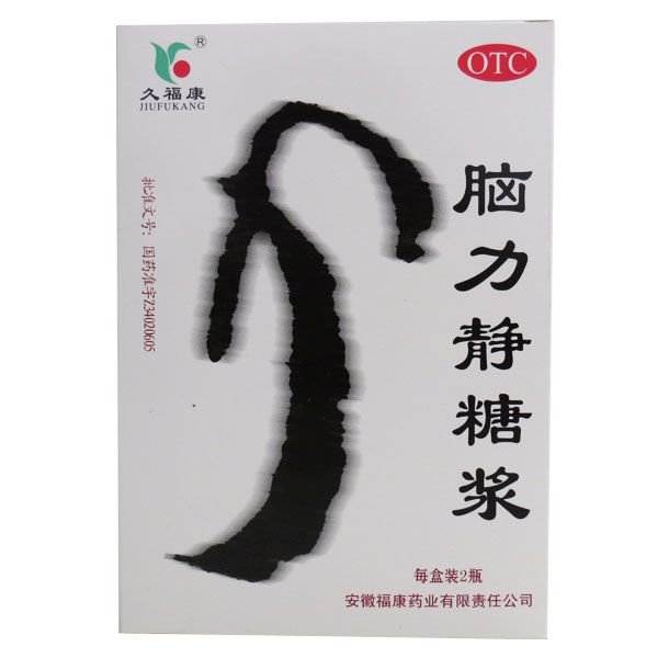 《精诚徽药药业 脑力静糖...