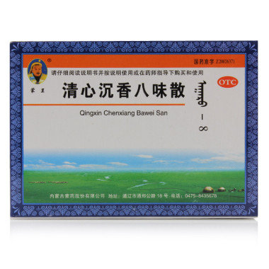 《内蒙古蒙药 清心沉香八...