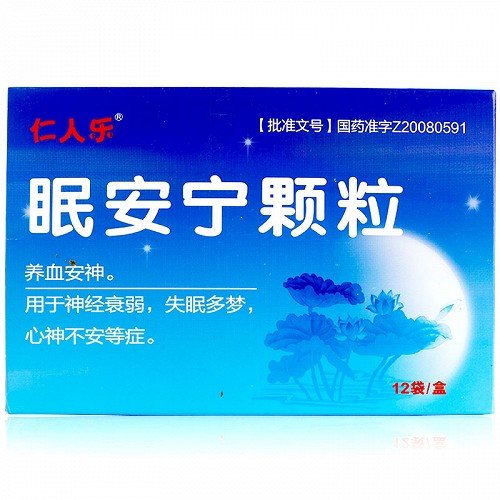 《江西南昌桑海 眠安宁颗...