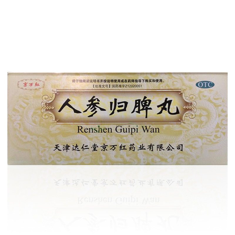 《天津达仁堂京万红 人参...