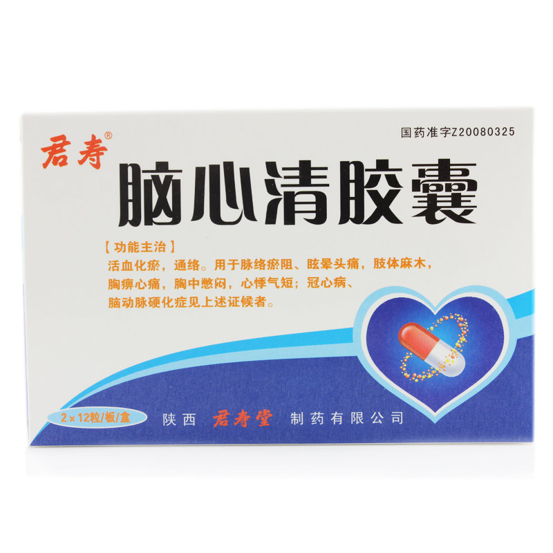 《陕西君寿堂 脑心清胶囊...