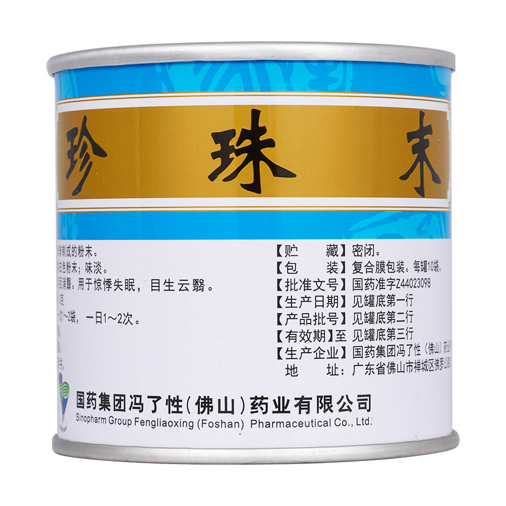 《冯了性 珍珠末》说明书