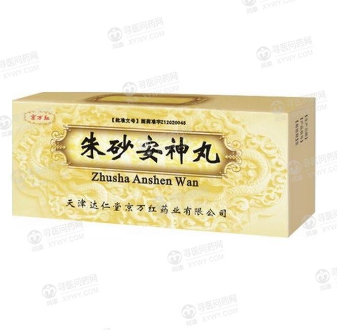 《天津达仁堂京万红 朱砂...