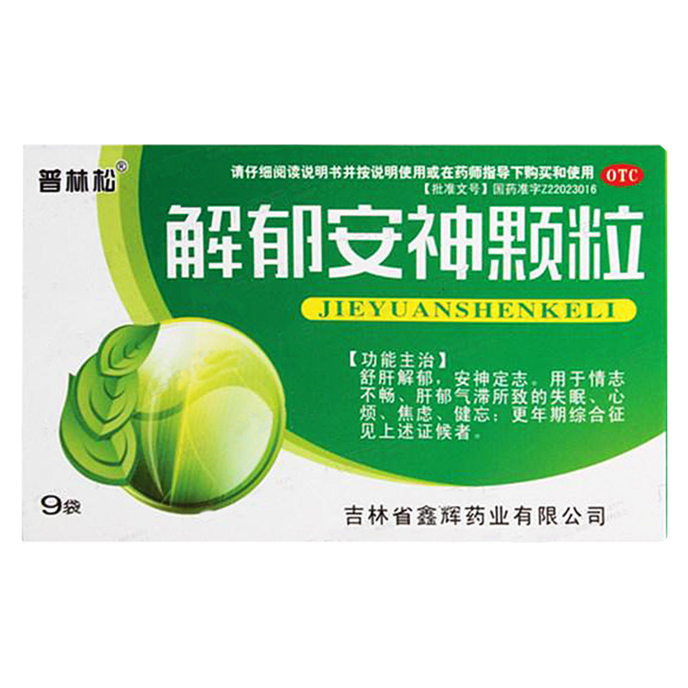 《吉林鑫辉 解郁安神颗粒...