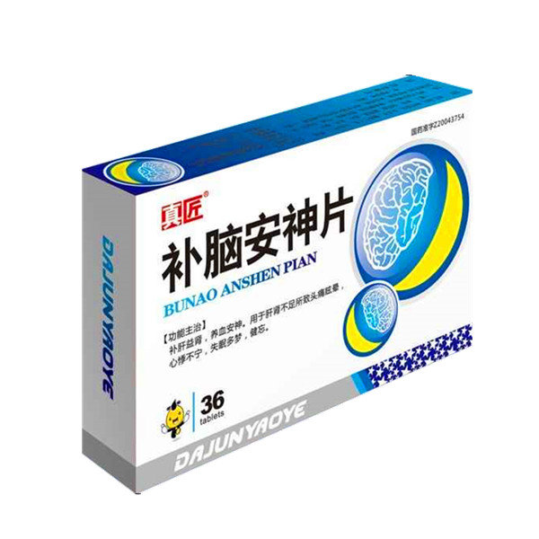 《吉林高邈药业 补脑安神...