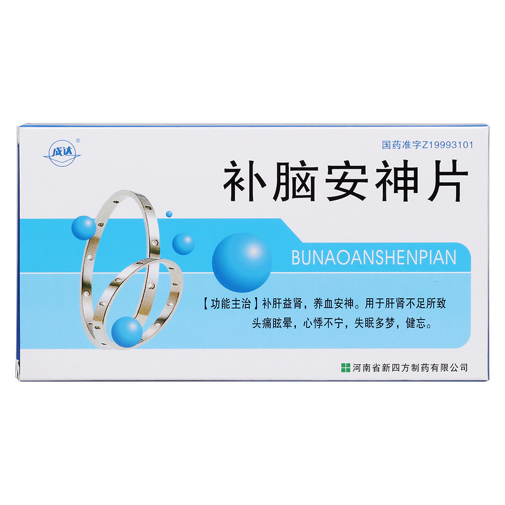 《成达 补脑安神片》说明...