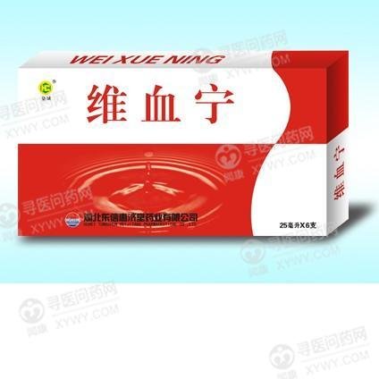 《湖北东信 维血宁》说明...